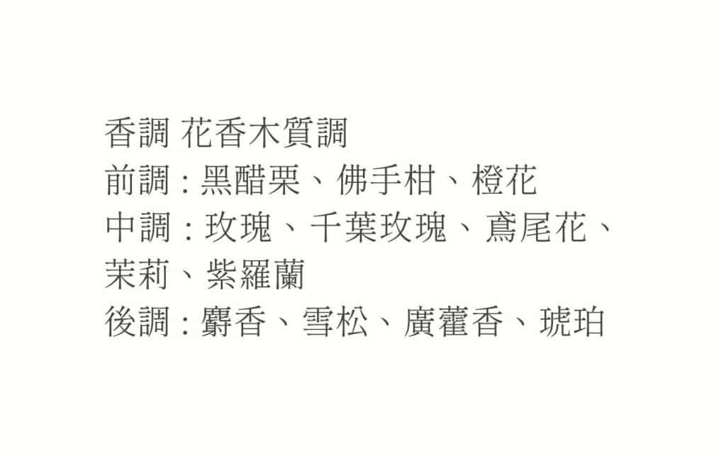 La-Vie-En-Rose-玫瑰香氛