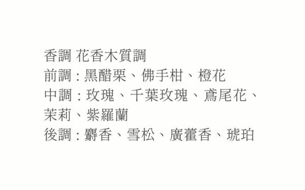 La-Vie-En-Rose-玫瑰香氛