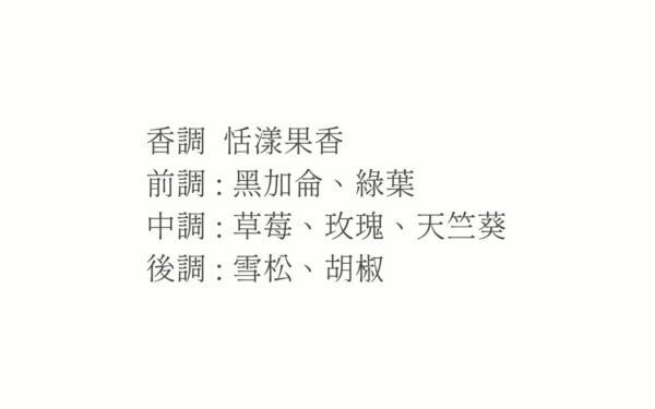 Strawberry 草莓香氛蠟燭 – 150 g
NT$980