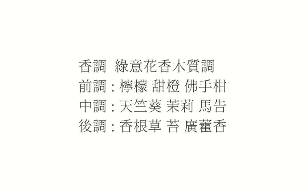 山海戀洗沐系列