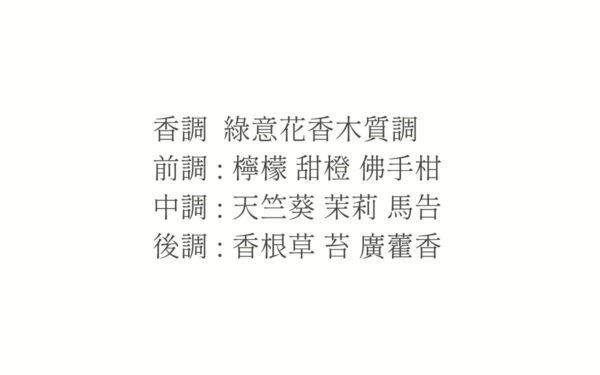 山海戀洗沐系列