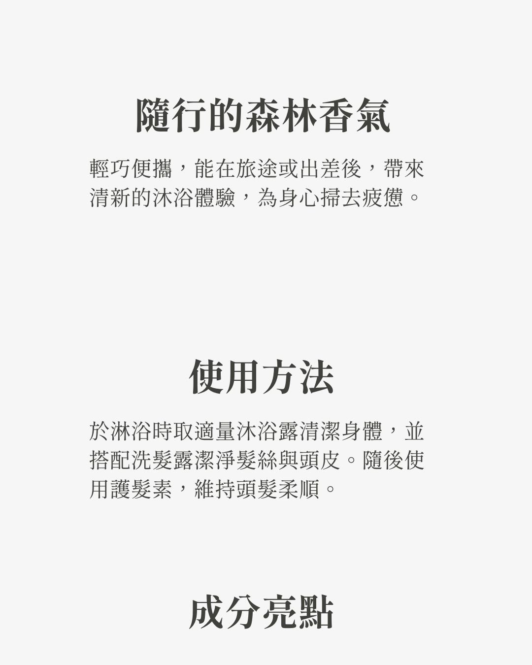 瑪嘎芙洗沐旅行組