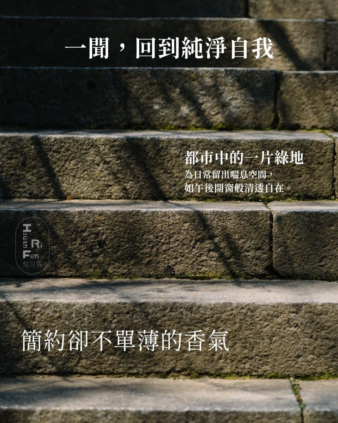 TRUE香水 真香水