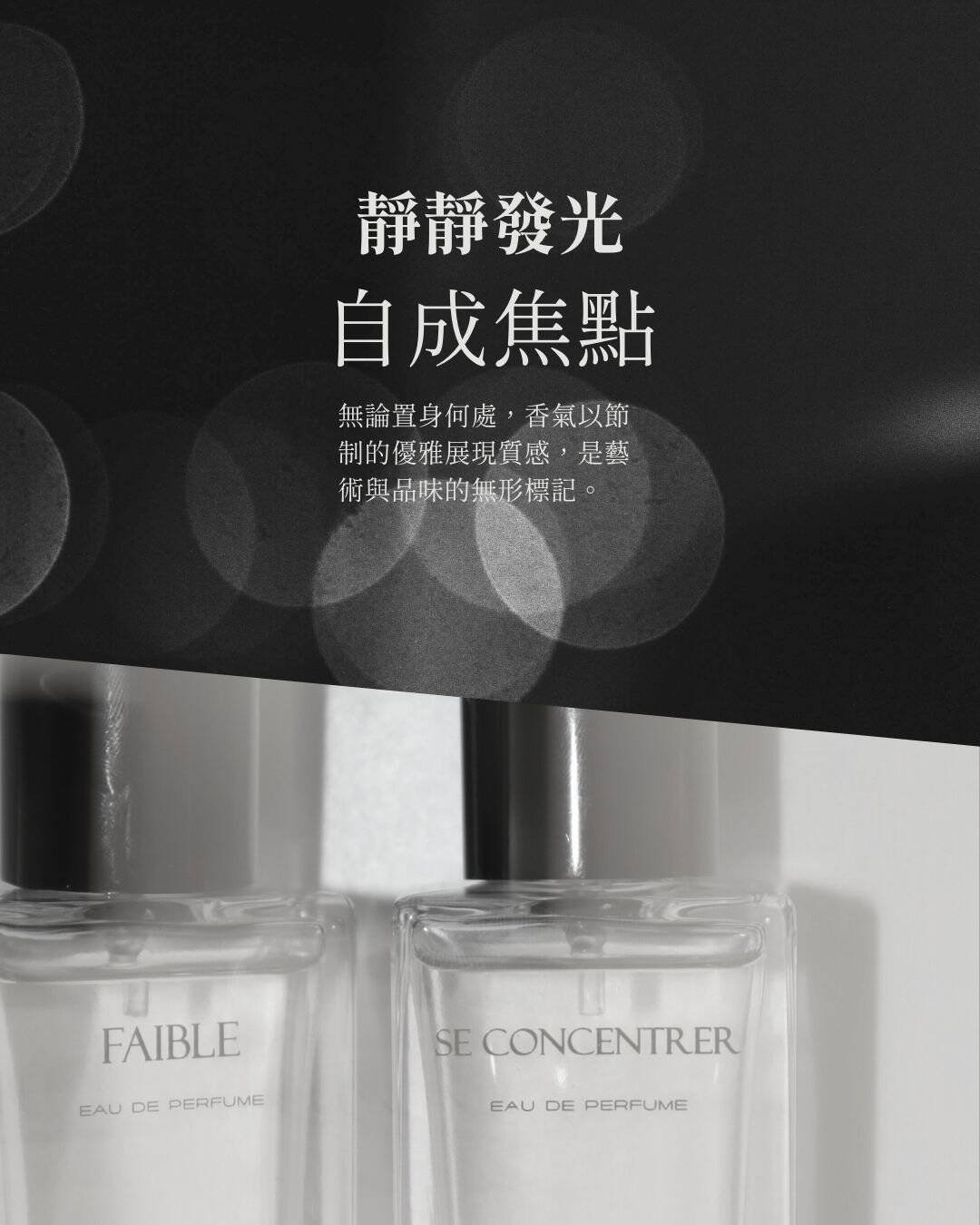 ##靜靜發光，自成焦點 無論置身何處， 香氣以節制的優雅展現質感， 是藝術與品味的無形標記。
