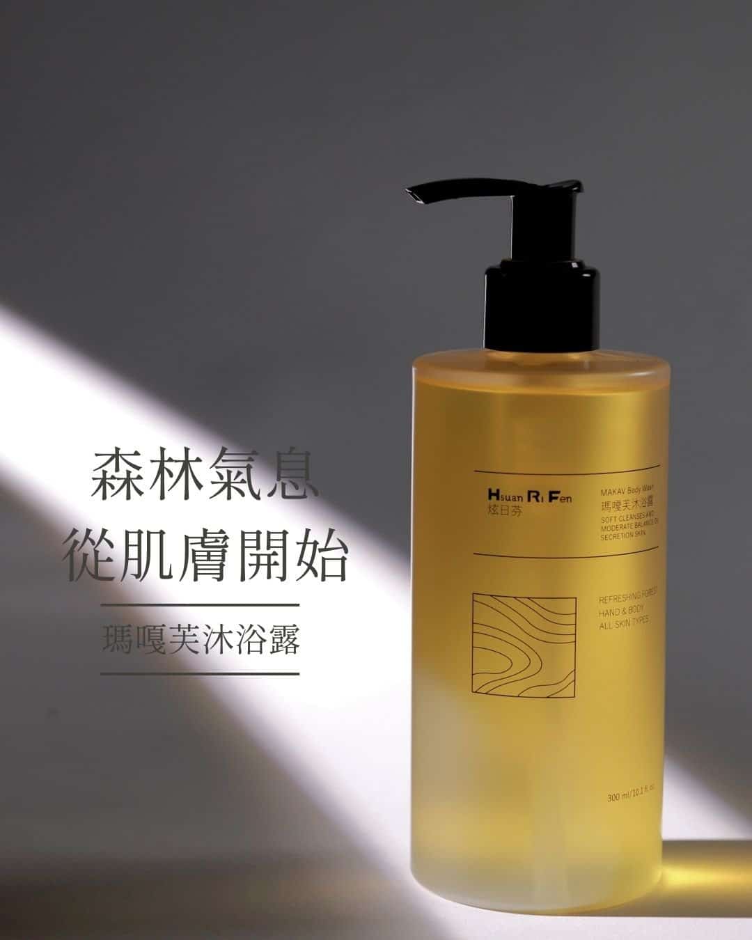 MAKAV Body Wash – Forest Freshness for Your Skin