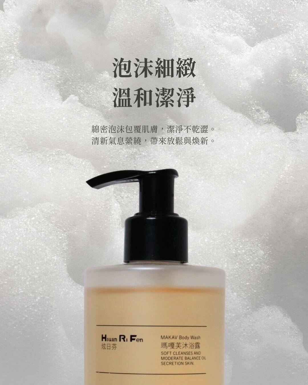 Gentle Cleansing with Delicate LatherRich, creamy foam gently cleanses without drying the skin. A fresh, lingering scent creates a relaxing and revitalizing experience.