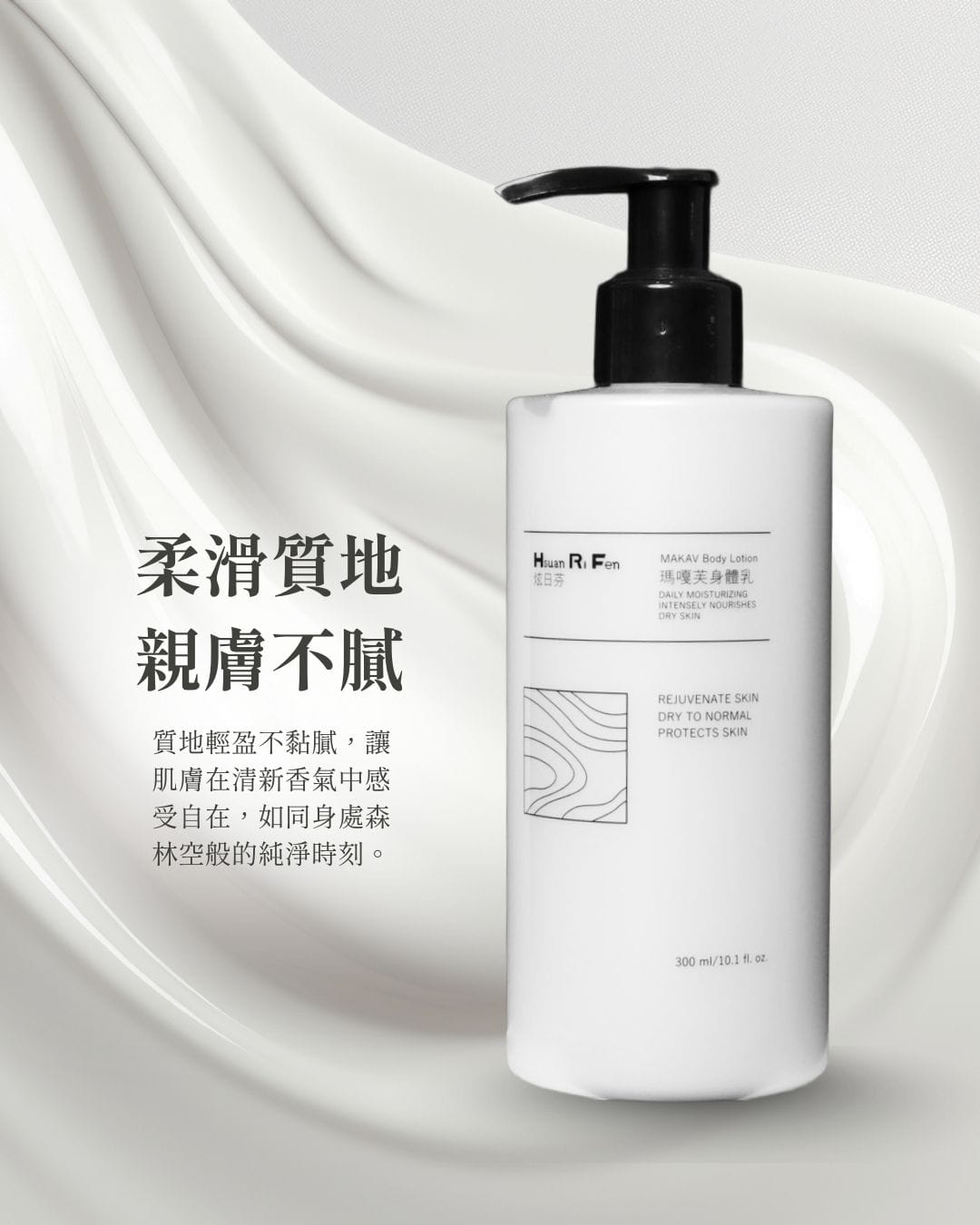 Smooth & LightweightLight and non-greasy, this lotion lets your skin feel comfortable while enjoying a fresh, forest-inspired scent—a pure moment as if surrounded by forest air.