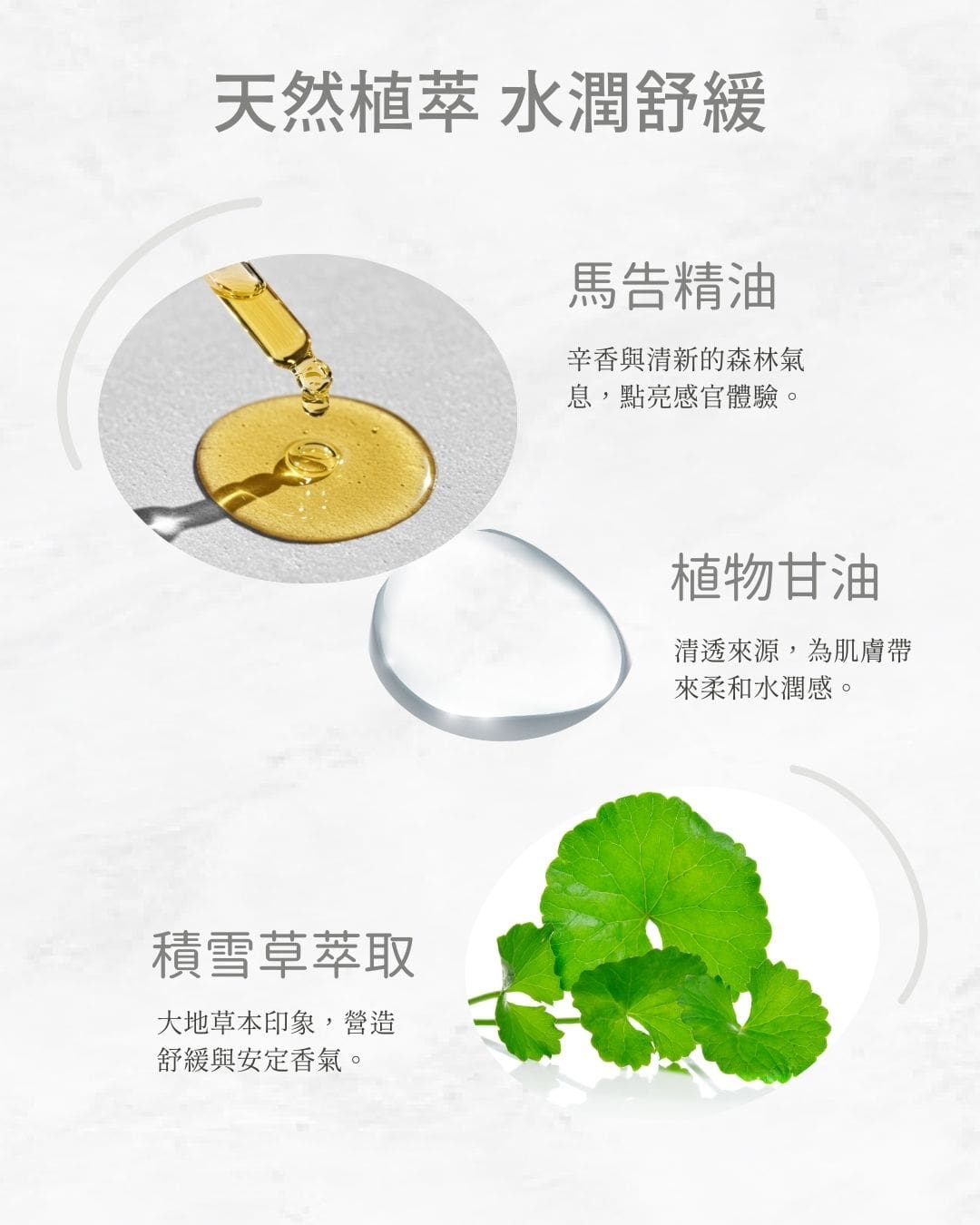 Natural Botanicals for Hydration & ComfortMagao Essential Oil: Spicy and fresh forest notes that awaken the senses.Vegetable Glycerin: A clear, plant-based source that provides gentle hydration for the skin.Centella Asiatica Extract: Earthy herbal notes that create a soothing and calming aroma.