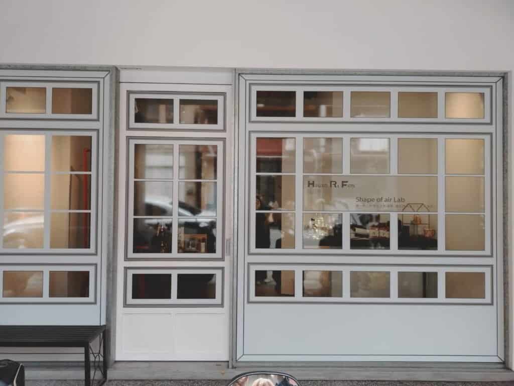 炫日芬 Shape of Air 大稻埕門市