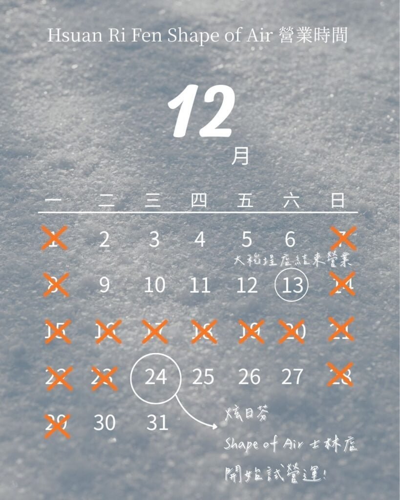 Hsuan Ri Fen shape of air business hours in December