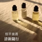 瑪嘎芙洗沐旅行組