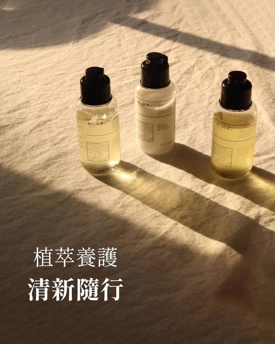 瑪嘎芙洗沐旅行組