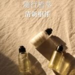 瑪嘎芙洗護旅行組