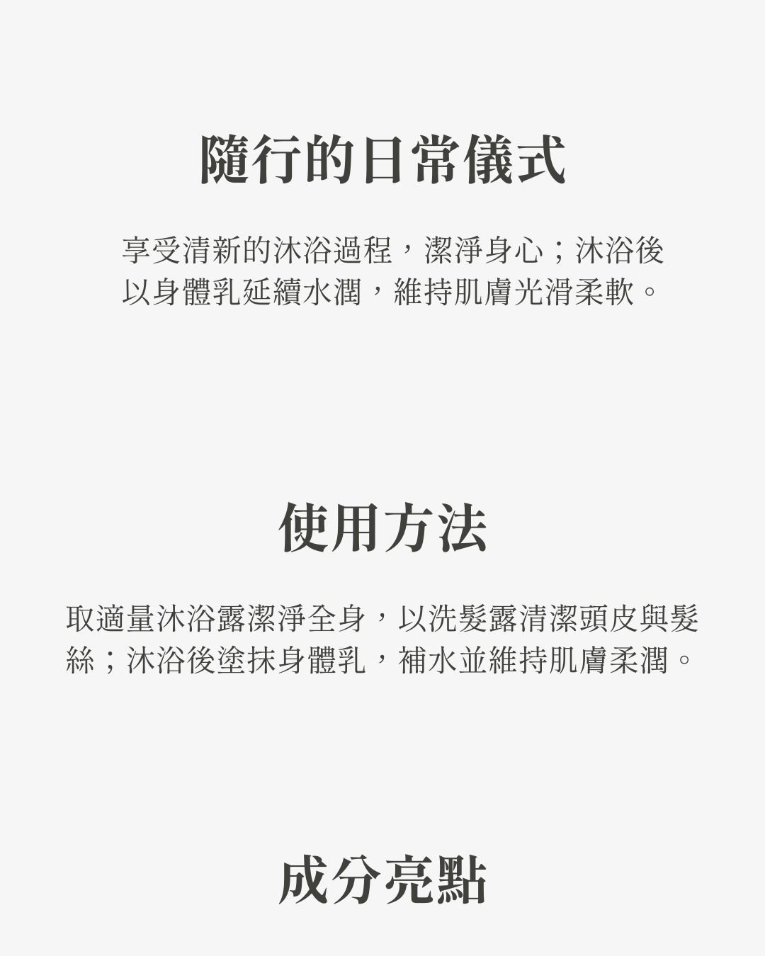 瑪嘎芙洗護旅行組