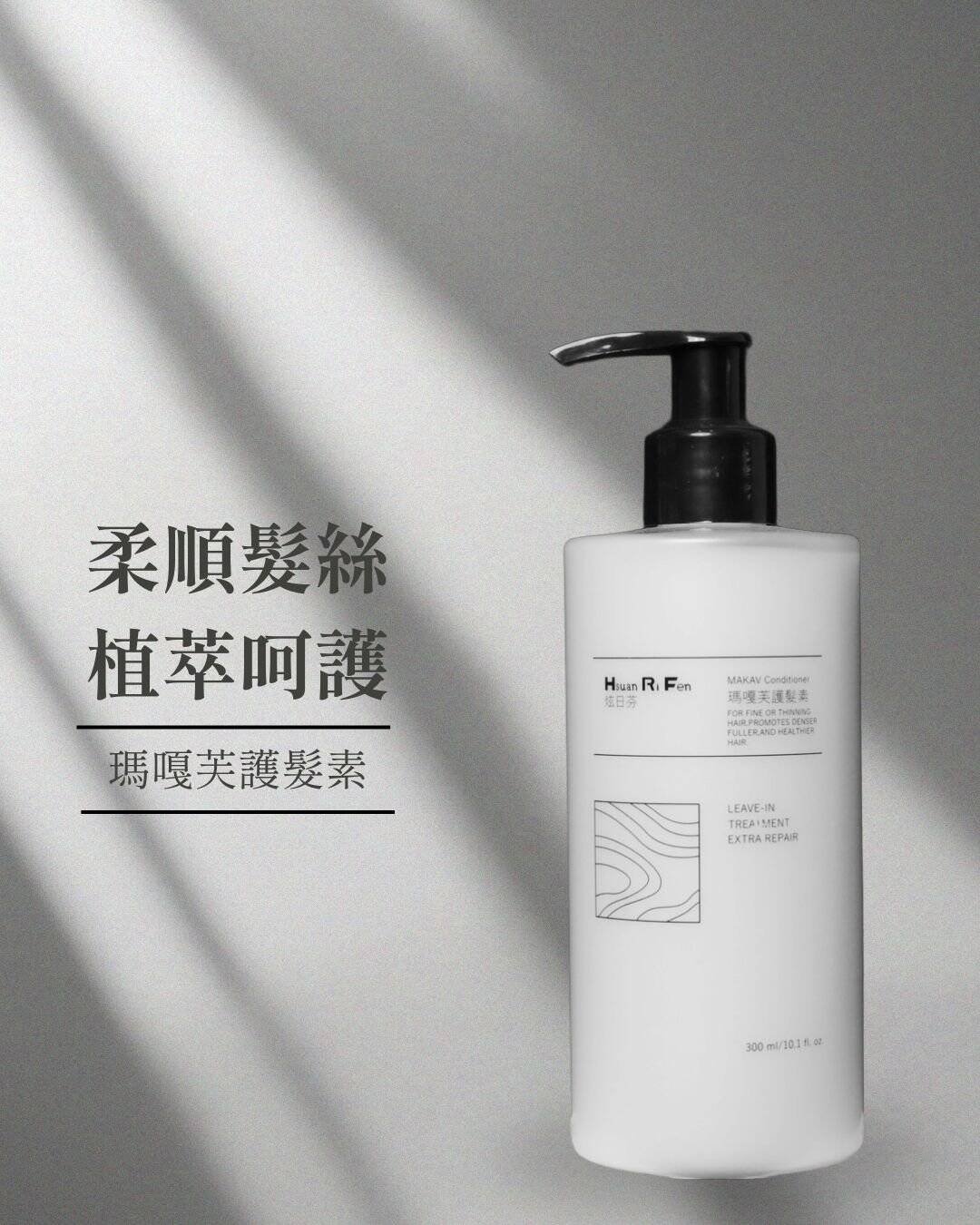 MAKAV Hair Conditioner