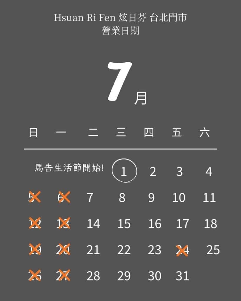 Hsuan Ri Fen 炫日芬 台北門市 7月營業日期