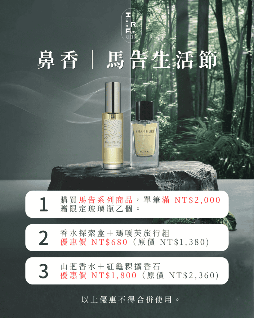 夏日馬告生活節