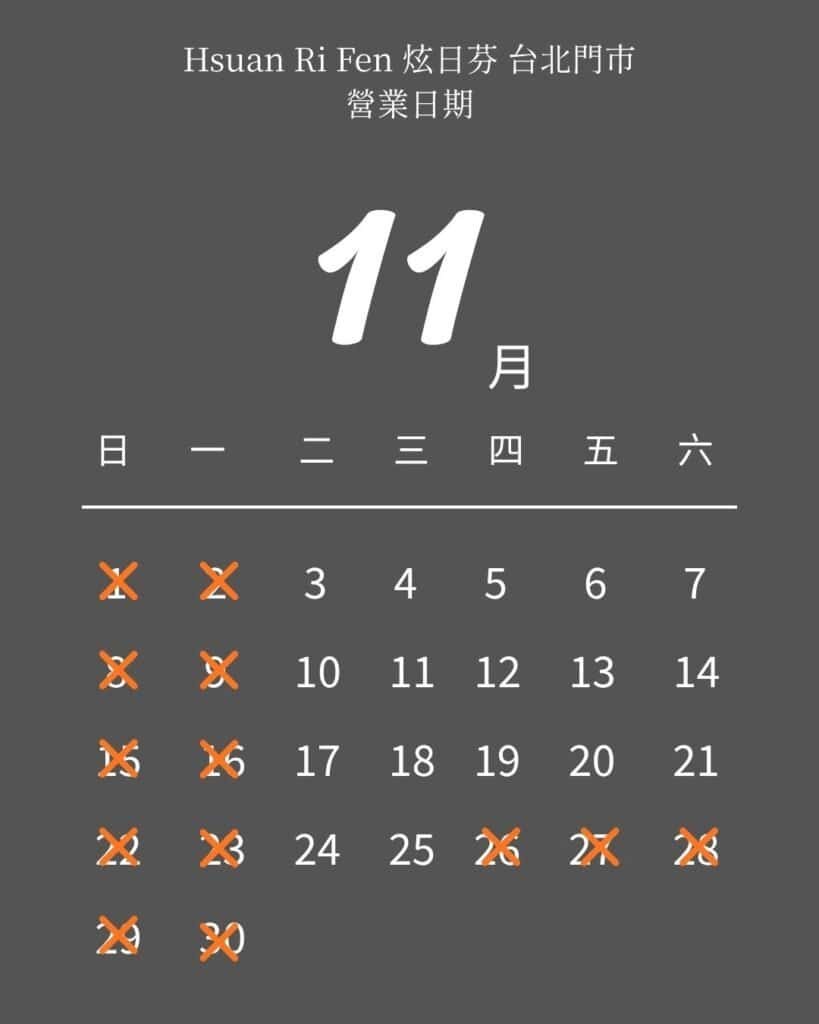Hsuan Ri Fen 炫日芬 台北門市 營業日期