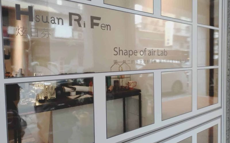 炫日芬 Shape of Air 門市