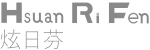 HRF logo +中文 (1).ai