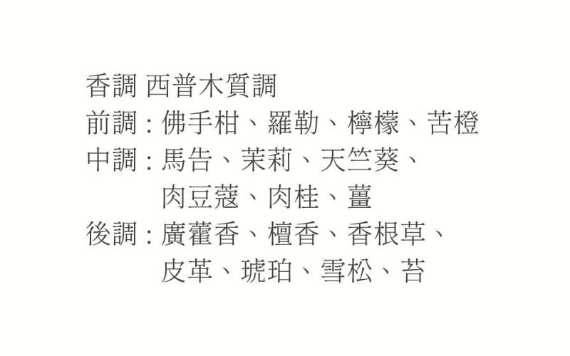 SHAN-HUEI-山迴香水