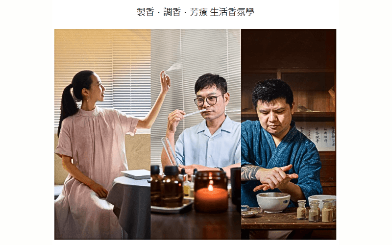 今周刊調香師介紹800'500