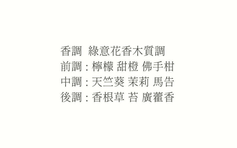 山海戀洗沐系列