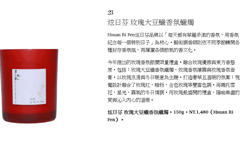 新聞香氛蠟燭elle 800'500