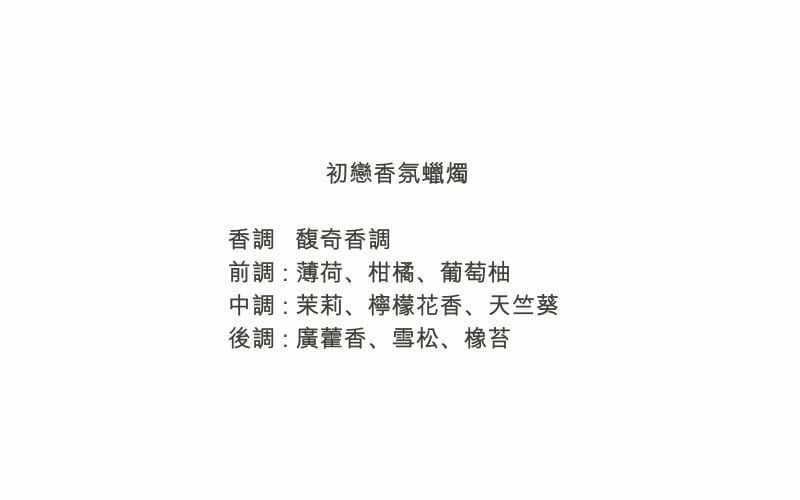 檸檬香氛蠟燭