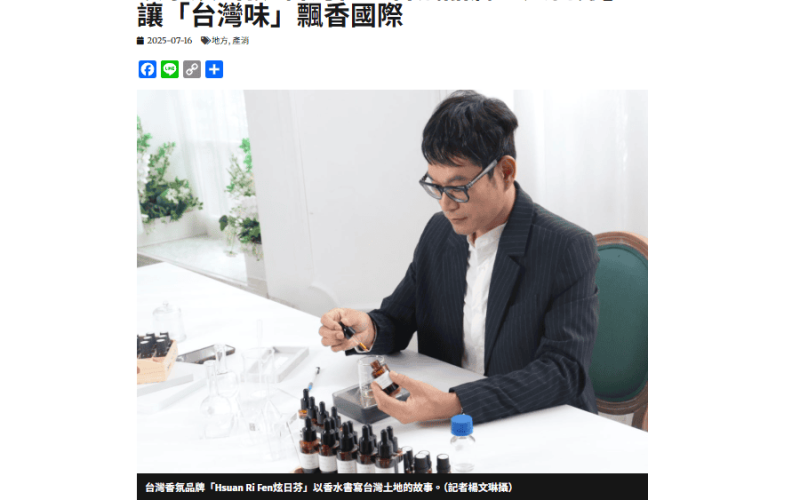 螢幕擷取畫面 2025-07-17 103530