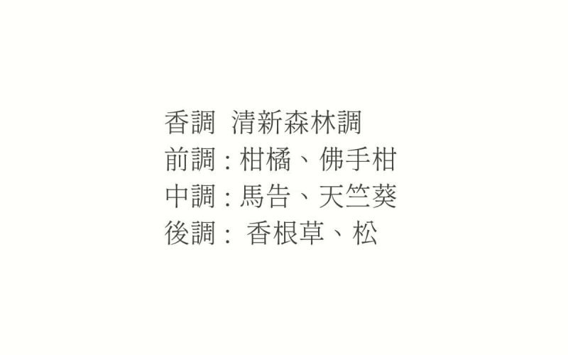 maqav馬告香氛系列